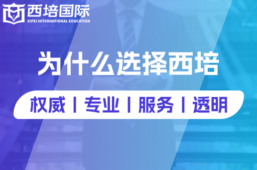 西班牙留學
