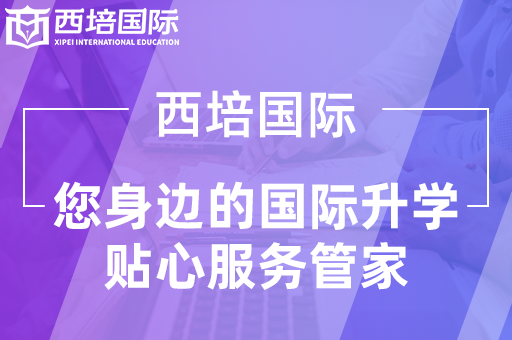 留學(xué)機(jī)構(gòu)