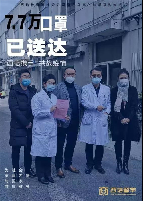 馳援前線!西培教育首批捐贈物資火速送往防疫一線單位!