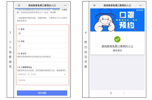 捐贈報(bào)道丨西培學(xué)子免費(fèi)領(lǐng)150000口罩!