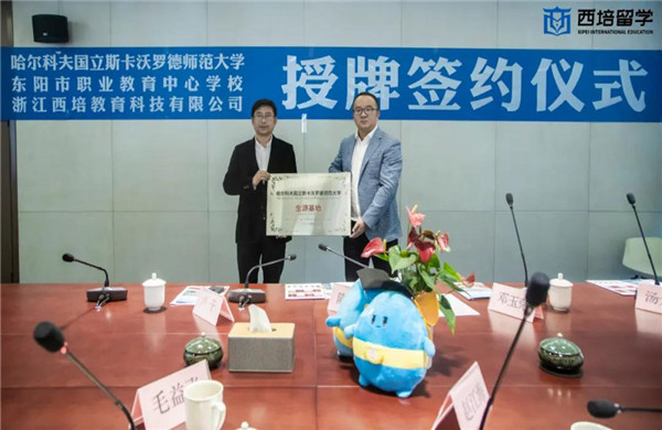 簽約授權(quán)儀式